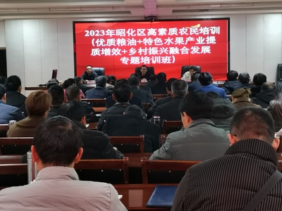 2023年昭化区第一期高素质农民（优质粮油全产业链高质量发展专题培训班）培训圆满完成