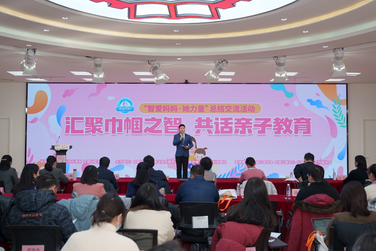"智爱妈妈&middot;她力量"2023年总结交流活动在京举行