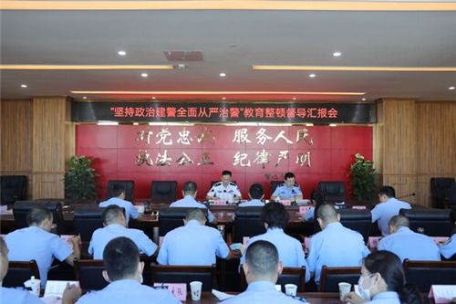 省公安厅教育整顿督导组到射洪市公安局督导检查工作，推动教育整治走深走实