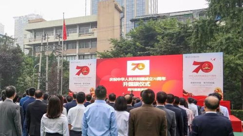 祝福伟大祖国 勇担教育使命——四川省教育厅举行庆祝中华人民共和国成立70周年升旗仪式